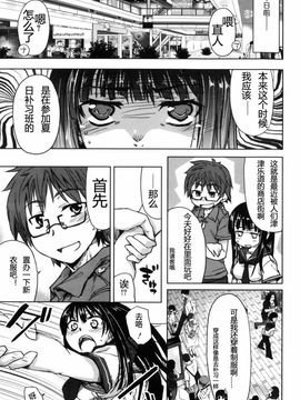 [有馬侭] むちプリ_042
