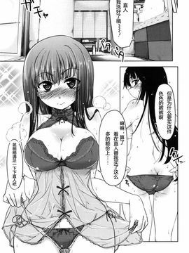 [有馬侭] むちプリ_044