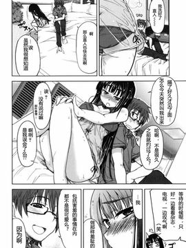 [有馬侭] むちプリ_045