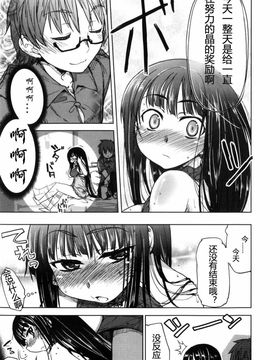 [有馬侭] むちプリ_046