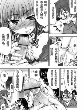 [有馬侭] むちプリ_048