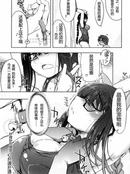[有馬侭] むちプリ_076