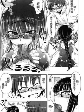 [有馬侭] むちプリ_082