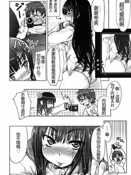 [有馬侭] むちプリ_091