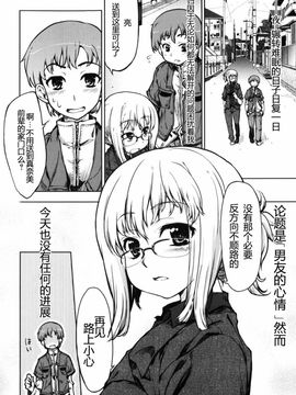 [有馬侭] むちプリ_095