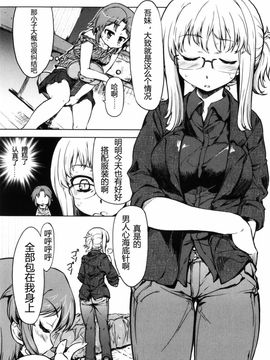 [有馬侭] むちプリ_096