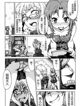 [有馬侭] むちプリ_097