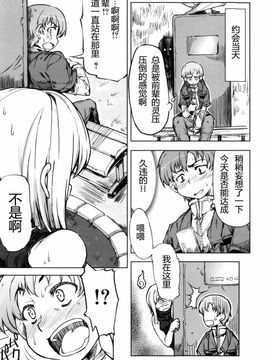 [有馬侭] むちプリ_098
