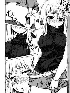 [有馬侭] むちプリ_099