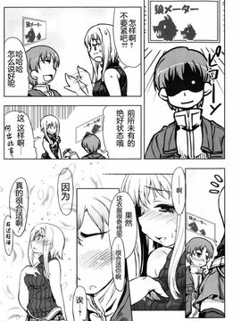 [有馬侭] むちプリ_100