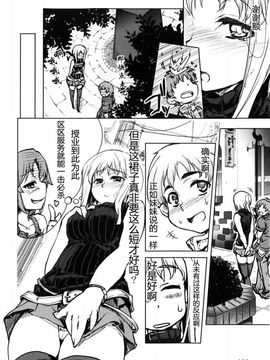 [有馬侭] むちプリ_101