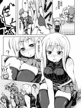 [有馬侭] むちプリ_102