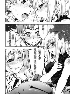 [有馬侭] むちプリ_105