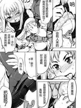 [有馬侭] むちプリ_106