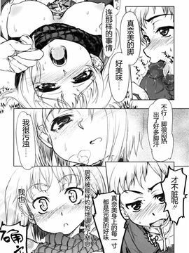 [有馬侭] むちプリ_109