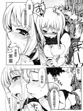 [有馬侭] むちプリ_113