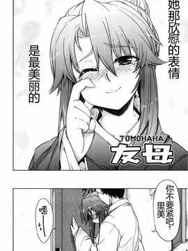 [有馬侭] むちプリ_119