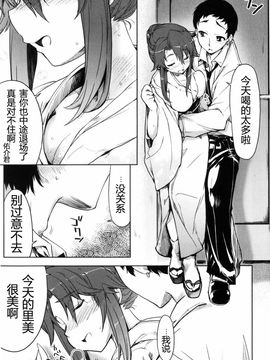 [有馬侭] むちプリ_120