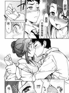 [有馬侭] むちプリ_121