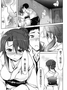 [有馬侭] むちプリ_122