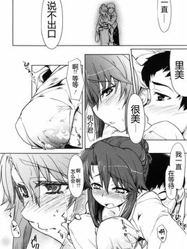 [有馬侭] むちプリ_123