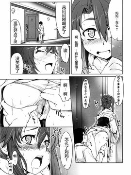 [有馬侭] むちプリ_126