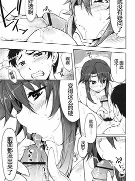 [有馬侭] むちプリ_134