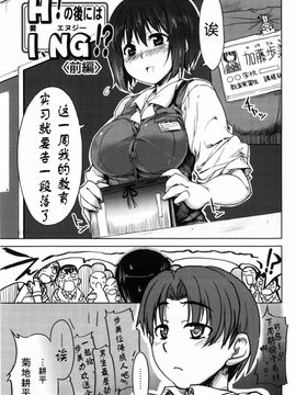 [有馬侭] むちプリ_142