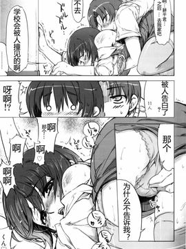 [有馬侭] むちプリ_146