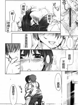 [有馬侭] むちプリ_149
