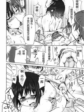 [有馬侭] むちプリ_153