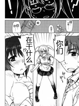 [有馬侭] むちプリ_155