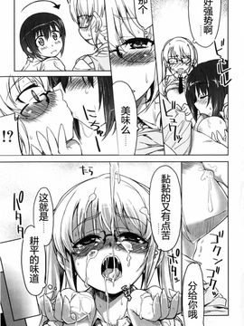 [有馬侭] むちプリ_160