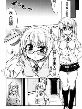 [有馬侭] むちプリ_161