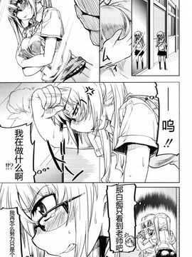 [有馬侭] むちプリ_162