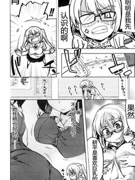 [有馬侭] むちプリ_163