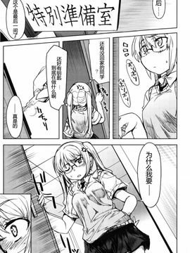[有馬侭] むちプリ_164