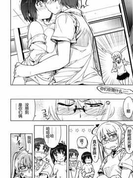 [有馬侭] むちプリ_165