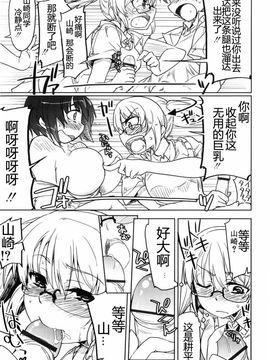 [有馬侭] むちプリ_166