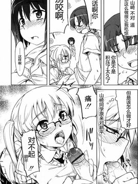 [有馬侭] むちプリ_167