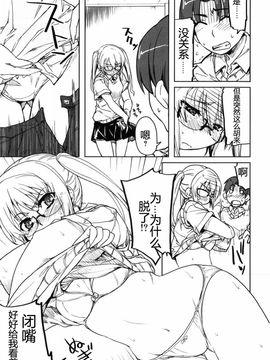 [有馬侭] むちプリ_168