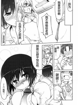 [有馬侭] むちプリ_170