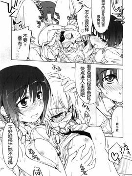 [有馬侭] むちプリ_172