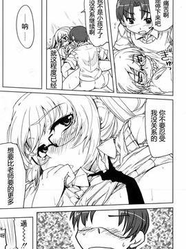 [有馬侭] むちプリ_174