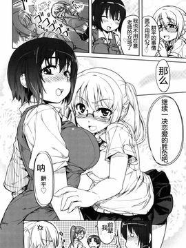 [有馬侭] むちプリ_179