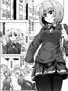 [有馬侭] むちプリ_180
