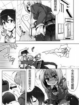 [有馬侭] むちプリ_182