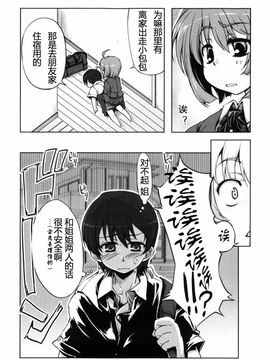 [有馬侭] むちプリ_183