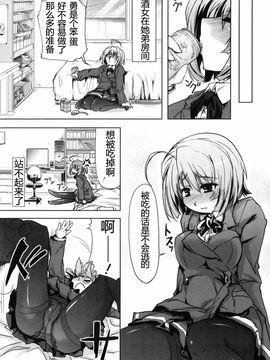 [有馬侭] むちプリ_184