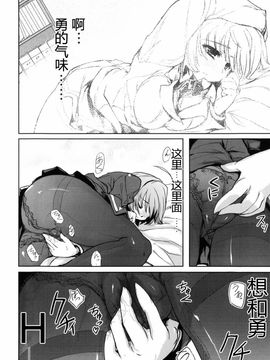 [有馬侭] むちプリ_185